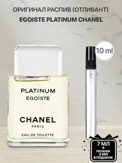 Пробник распив духов Chanel Egoiste Platinum