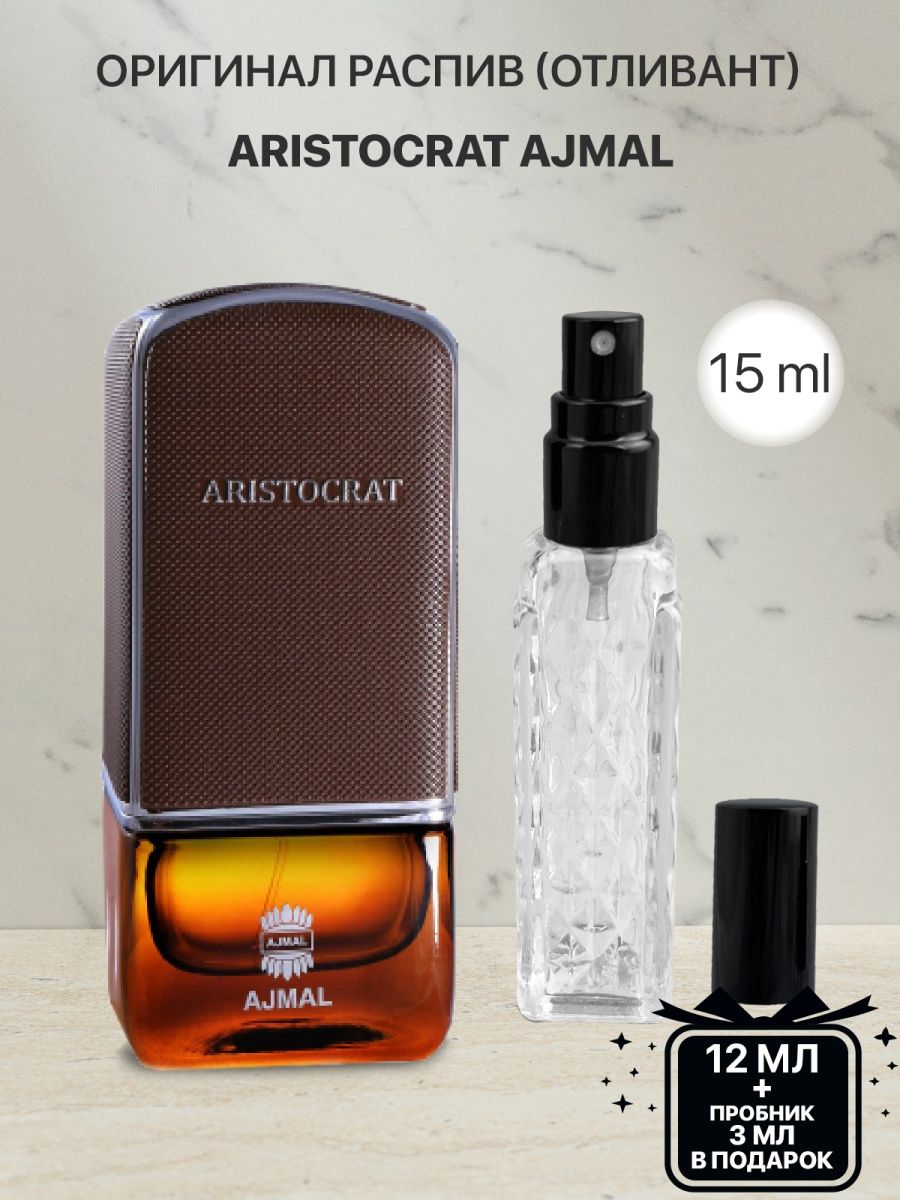 Ajmal aristocrat отзывы. Поставщики духов на распив. Атараби духи пробники. Пробники духи Kari. Туалетная вода шоколад пробник мат.