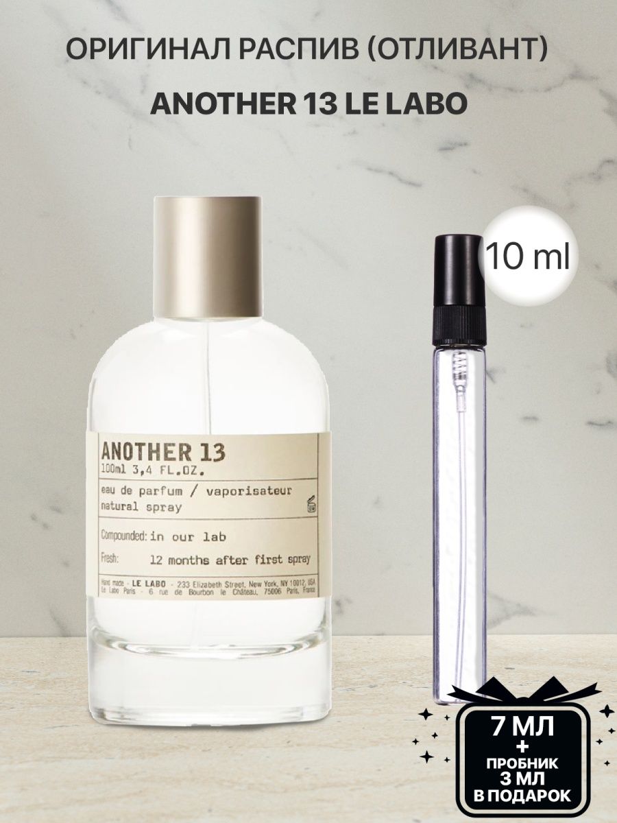 Another 13 отзывы. Le Labo another 13 флакон. Le Labo another 13 1ml EDP отливант. Le Labo another 13. Ле Лабо лосьон бергамот.