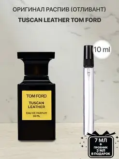 Пробник распив духов Tom Ford Tuscan Leather