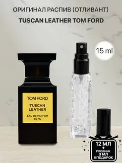 Пробник распив духов Tom Ford Tuscan Leather