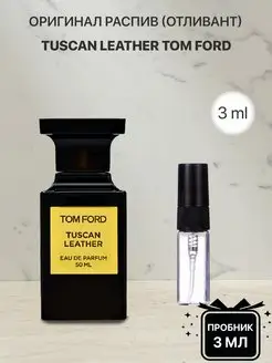 Пробник распив духов Tom Ford Tuscan Leather