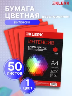 Бумага цветная для принтера А4 50 л красная