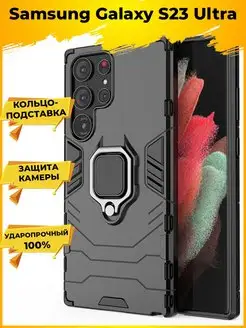 Ring противоударный чехол для Samsung Galaxy S23 Ultra