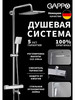 Смеситель для ванной с тропическим душем G2491 бренд GAPPO продавец Продавец № 566862