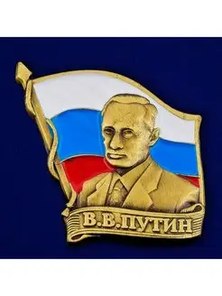 Фрачный значок с Путиным