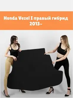 EVA коврик в багажник Honda Vezel 1 Гибрид