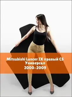 EVA коврик в багажник Mitsubishi Lancer 9 универсал CS