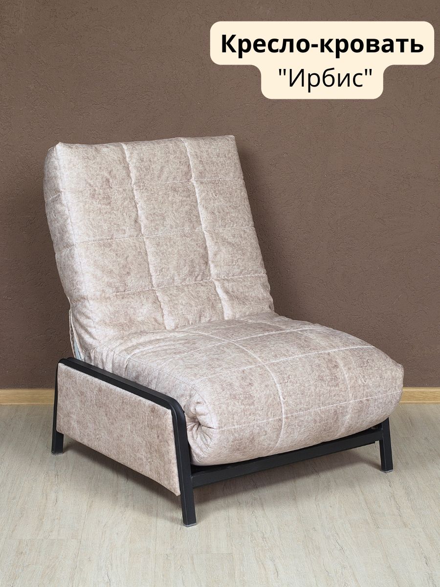 Кресло-кровать MOON 161 (трансформер)