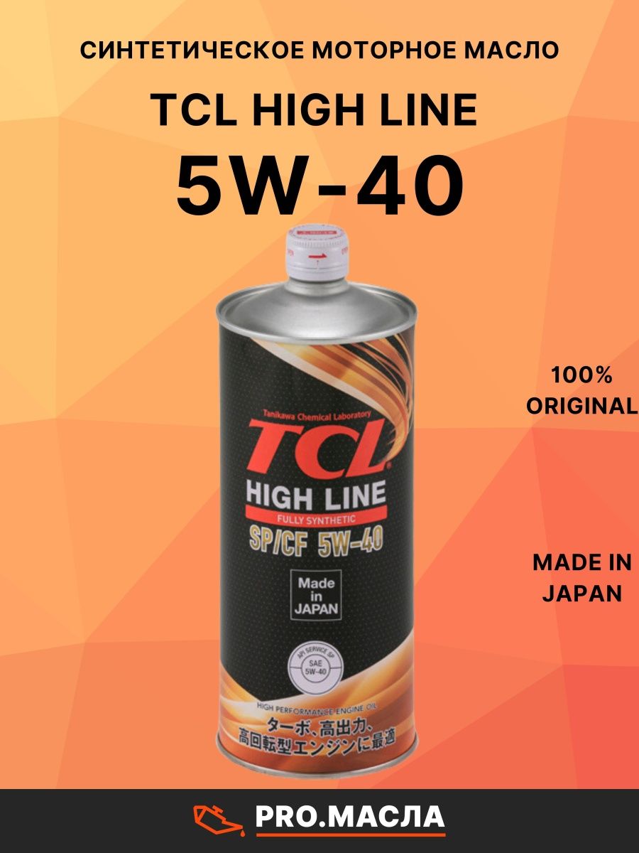 Tcl high line sp cf 5w40. Масло нед лайн литр.