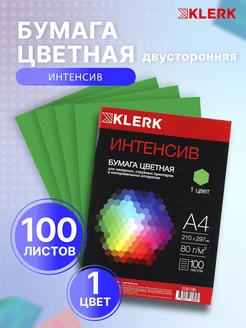 Бумага цветная зеленая 100 л