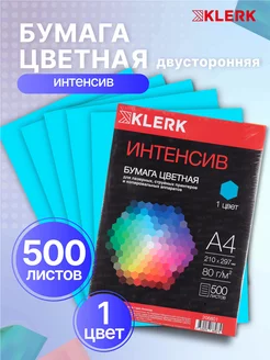 Бумага цветная голубая для принтера 500 л