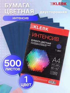 Бумага цветная темно-синий А4 500 л