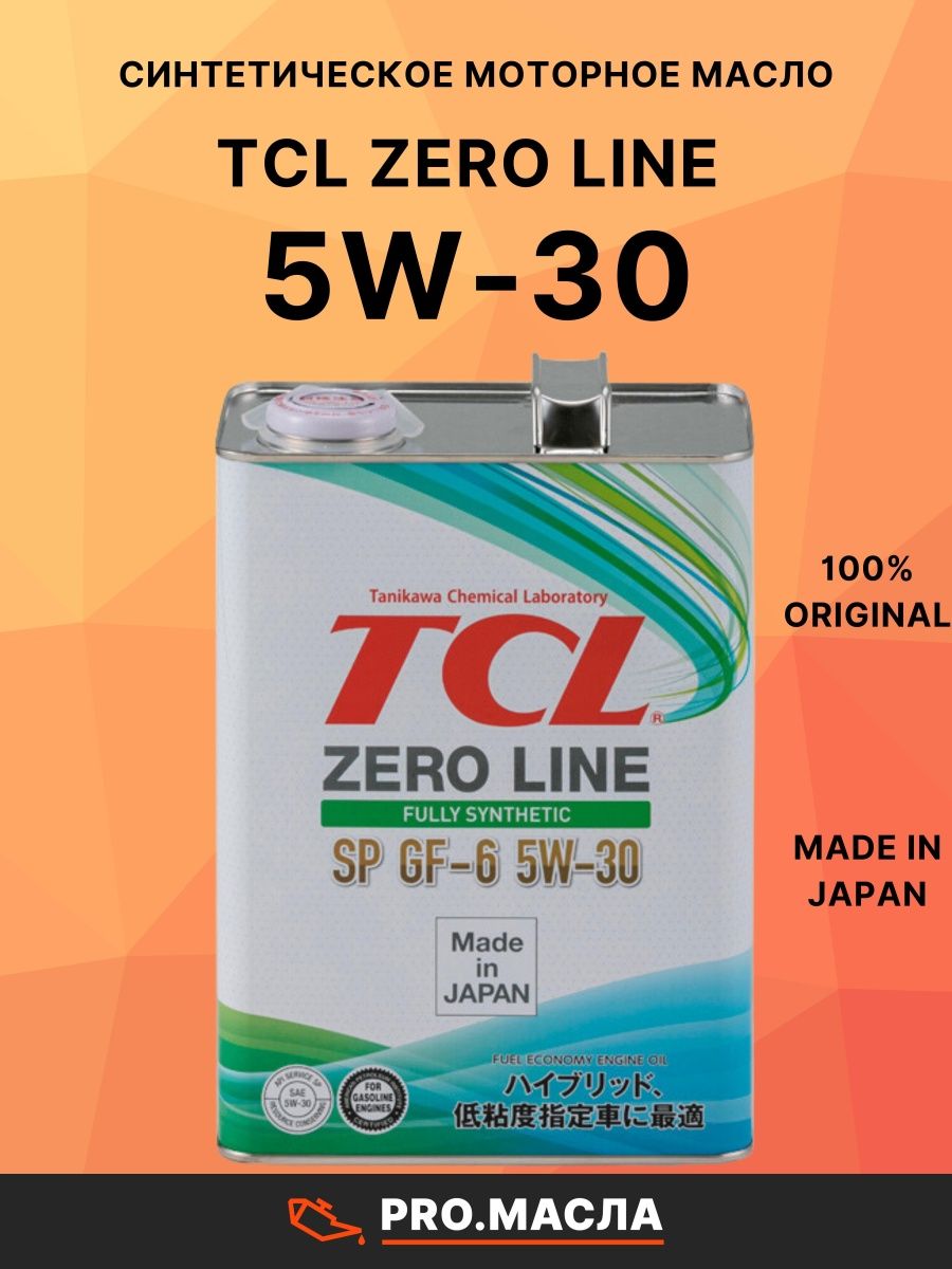 Tcl zero line 5w 30. TCL Zero line 5w30 SP gf-6. TCL Zero line 5w-20. Масло ТСЛ 5в30. TCL масло.