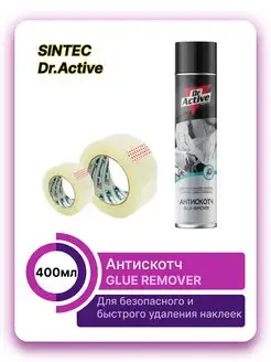 Антискотч 400мл аэрозоль Dr.Active