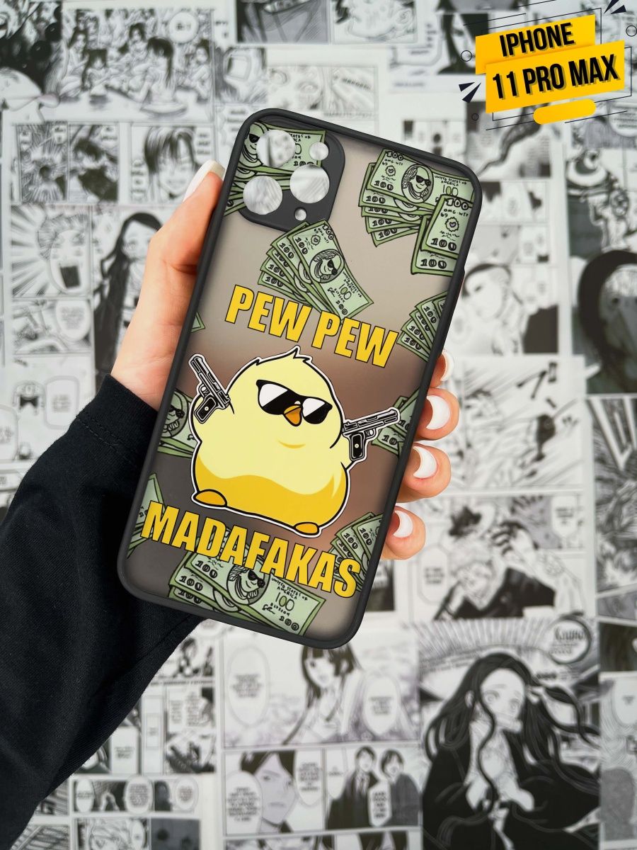 Iphone pro max деньги