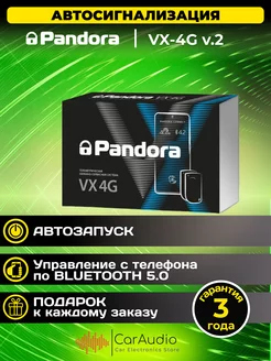 сигнализация автомобильная VX 4G v2