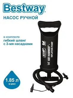 Насос ручной 36см, шланг с 3-мя насадками 62003