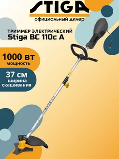 Триммер электрический STIGА BC 110c A