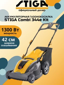 Газонокосилка аккум. несамоходная STIGА Combi 344e Kit