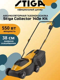 Газонокосилка аккумуляторная STIGА Collector 140e Kit