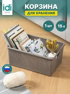 Корзина для белья