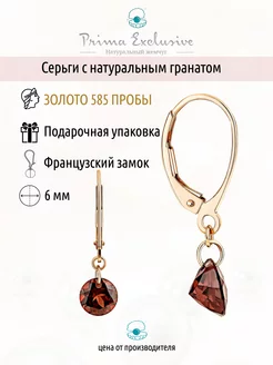 Серьги золотые с гранатом 585 пробы