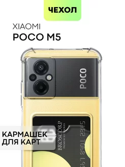 Чехол на Poco M5 Xiaomi для Ксиаоми Поко М5