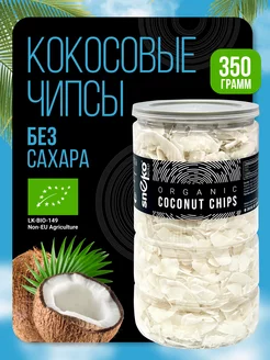 Кокосовые чипсы, сушеные фруктовые снеки без сахара, 350 г