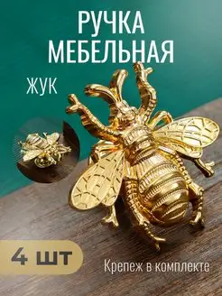 Ручка для мебели кнопка шкафа кухни тумбы комода гарнитура