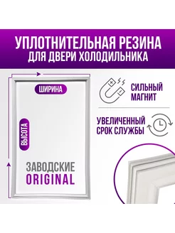 Уплотнитель для холодильника Орск 7 110х53