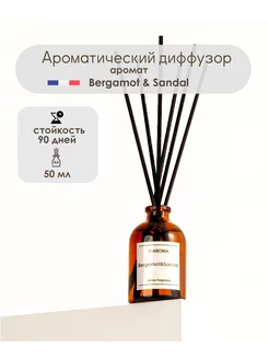 Ароматический диффузор Бергамот & Сандал Bergamot Sandal