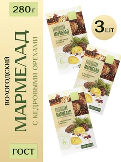 Мармелад натуральный с Кедровым орехом, 280г*3 шт