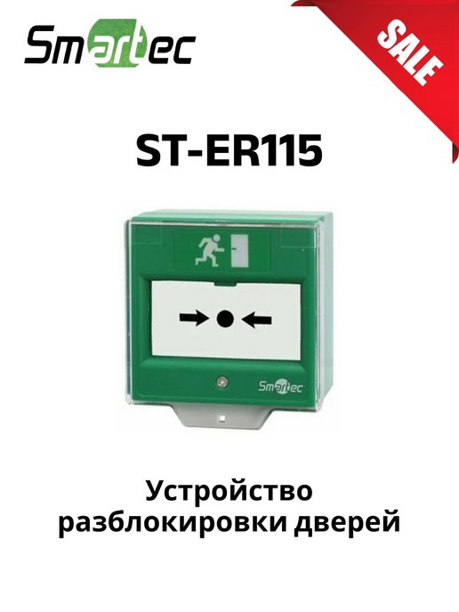 St er115 схема подключения