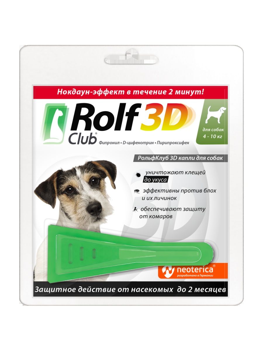 Клещей rolf club 3d. РОЛЬФ 3д капли для собак. Rolf Club 3d капли для собак. РОЛЬФ клаб 3д для собак. Rolf 3d для кошек до 4 кг от клещей и блох.