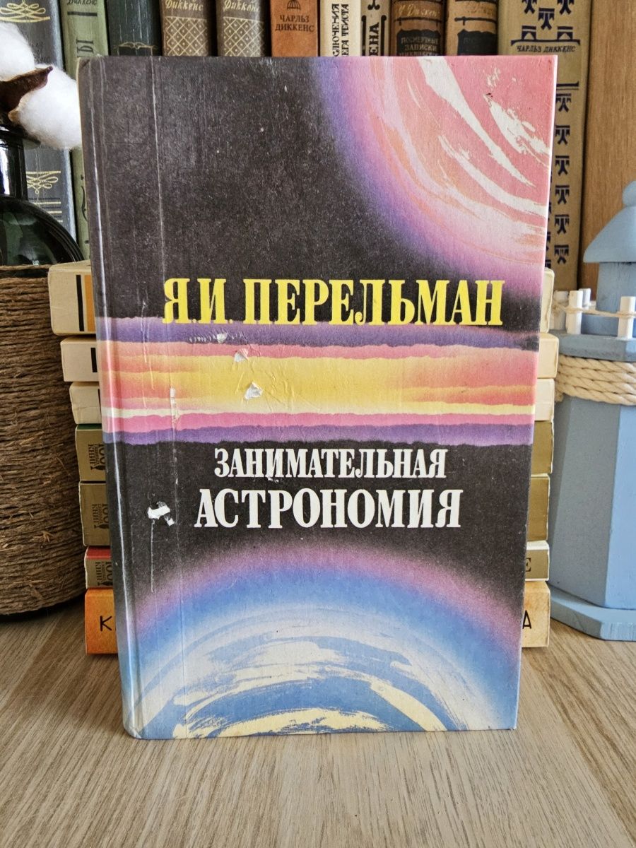 манга занимательная астрономия вселенная скачать фото 24