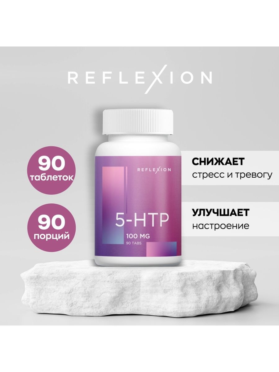 5 htp капсулы отзывы