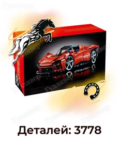 Техник 43142 (006, FK 2023) - Ferrari Daytona SP3 (aнaлoг)