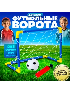 Ворота футбольные Мини-футбол