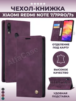 Чехол книжка на Xiaomi Redmi Note 7, 7 Pro, 7S