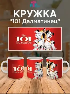 Кружка для ребенка мультик 101 Далматинец