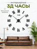 Интерьерные часы настенные декор бренд Electro Hills продавец Продавец № 100476