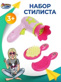 Игровой набор стилиста с детскими инструментами