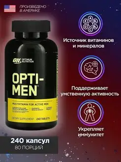 Витамины Opti Men Витаминный комплекс для мужчин