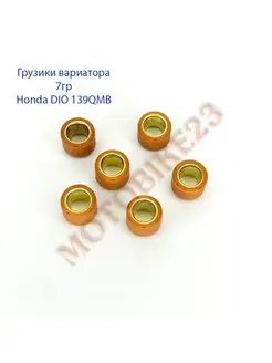 Грузики вариатора ролики 7гр Honda DIO 50 139QMB F6