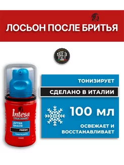 Лосьон после бритья Glacial fresh 100 мл