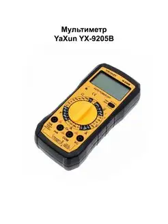 Мультиметр YaXun YX-9205B