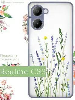 Чехол на Realme C33 с рисунком матовый противоударный