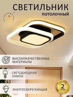 Светильник потолочный LED 41 Вт, теплый свет