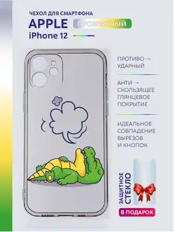 Прозрачный чехол на Apple iPhone 12 с принтом животные